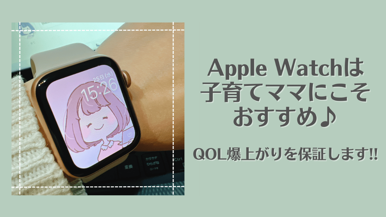 最近のapple watch LINE メッセージ｜みーちゃんぱぱのブログ｜みーちゃんぱぱのページ - みんカラ