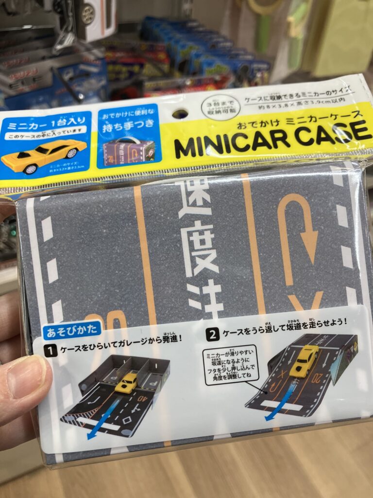 付属品黄色いミニカー1台収納台数の目安付属品入れて3台収納可能なミニカーのサイズ8cm×3.8cm×高さ3.9cm

これならトミカとミニカーを併用しているお子様も十分に外出先で収納できますね!

そしてこのセリアの遊べるおでかけミニカーケースの何よりの強みと言っても過言ではない

ケースが道路になっている‼︎お子様なら一日中遊べるのではないでしょうか⁉︎

これならお子様も楽しくトミカを持ち歩けて、お出かけがさらに楽しく快適になりそうです!もちろん自宅での収納にも積極的に活用できそうですね!

それでは先輩ママ、パパの口コミを詳しく見てみましょう。